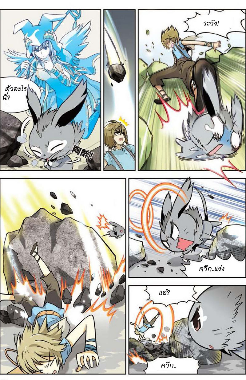Panlong page 14