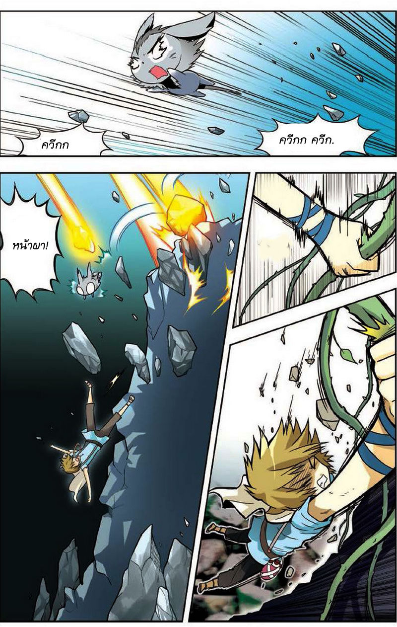 Panlong page 15