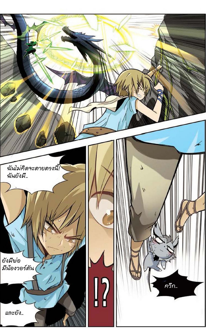Panlong page 16