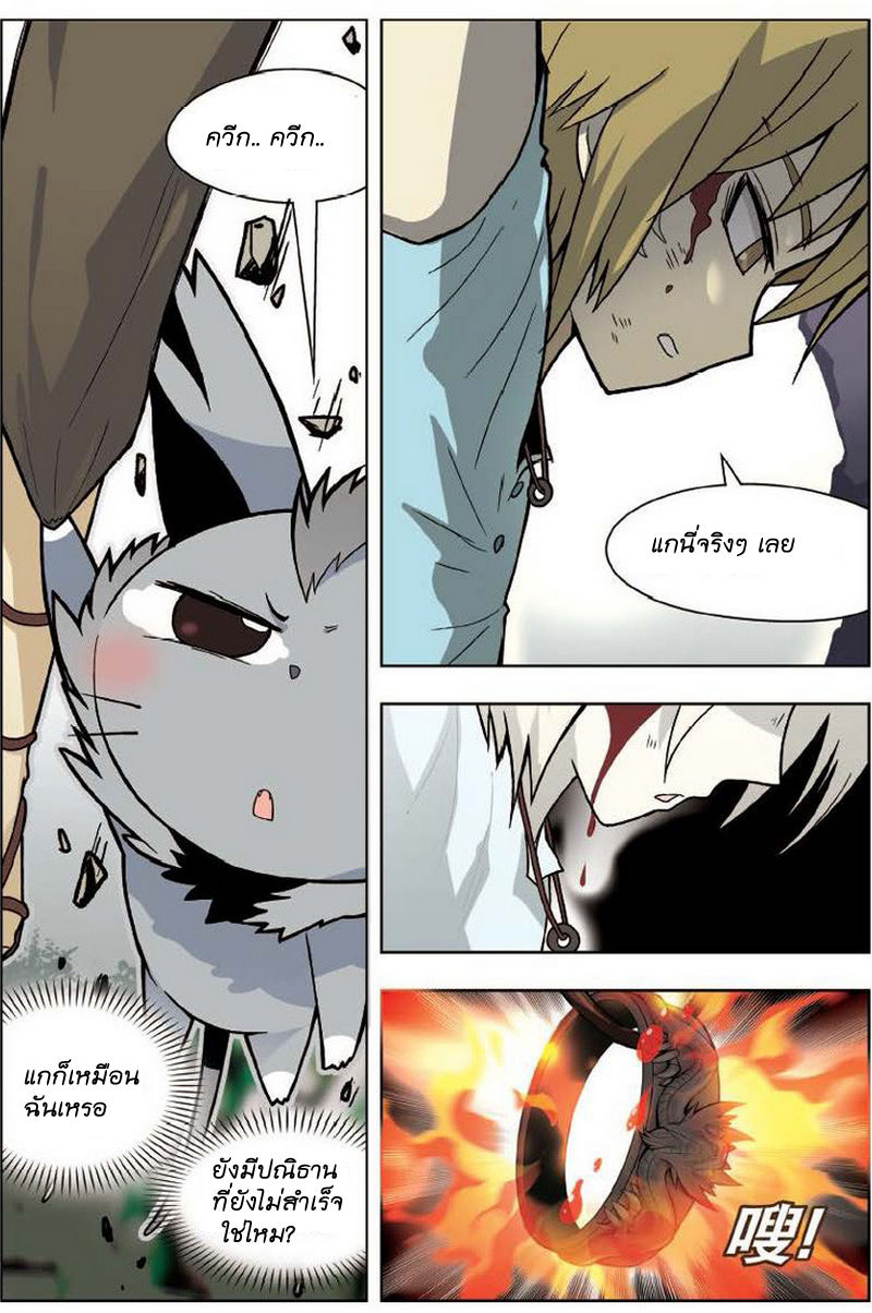 Panlong page 17