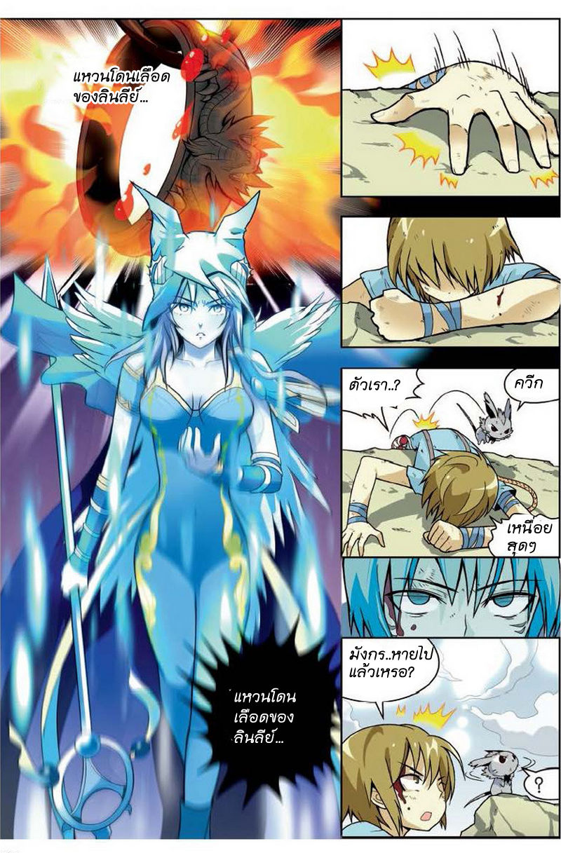 Panlong page 18