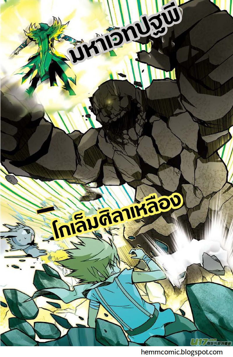 Panlong page 19