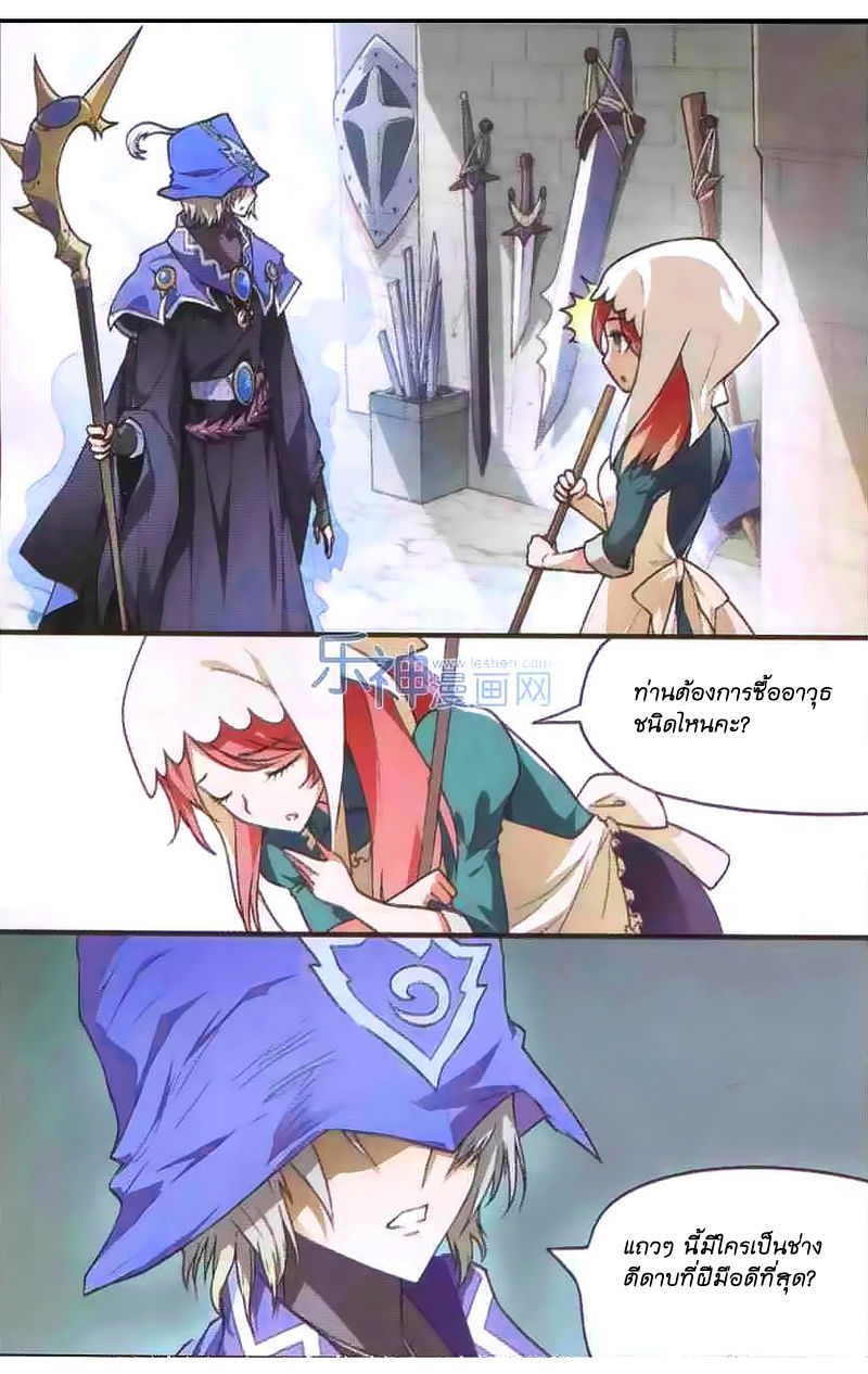Panlong page 2