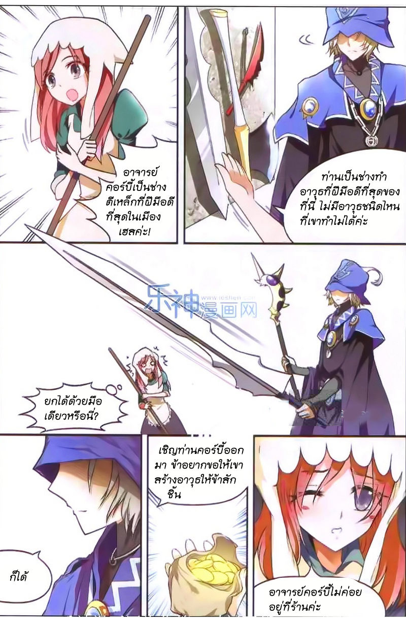 Panlong page 3