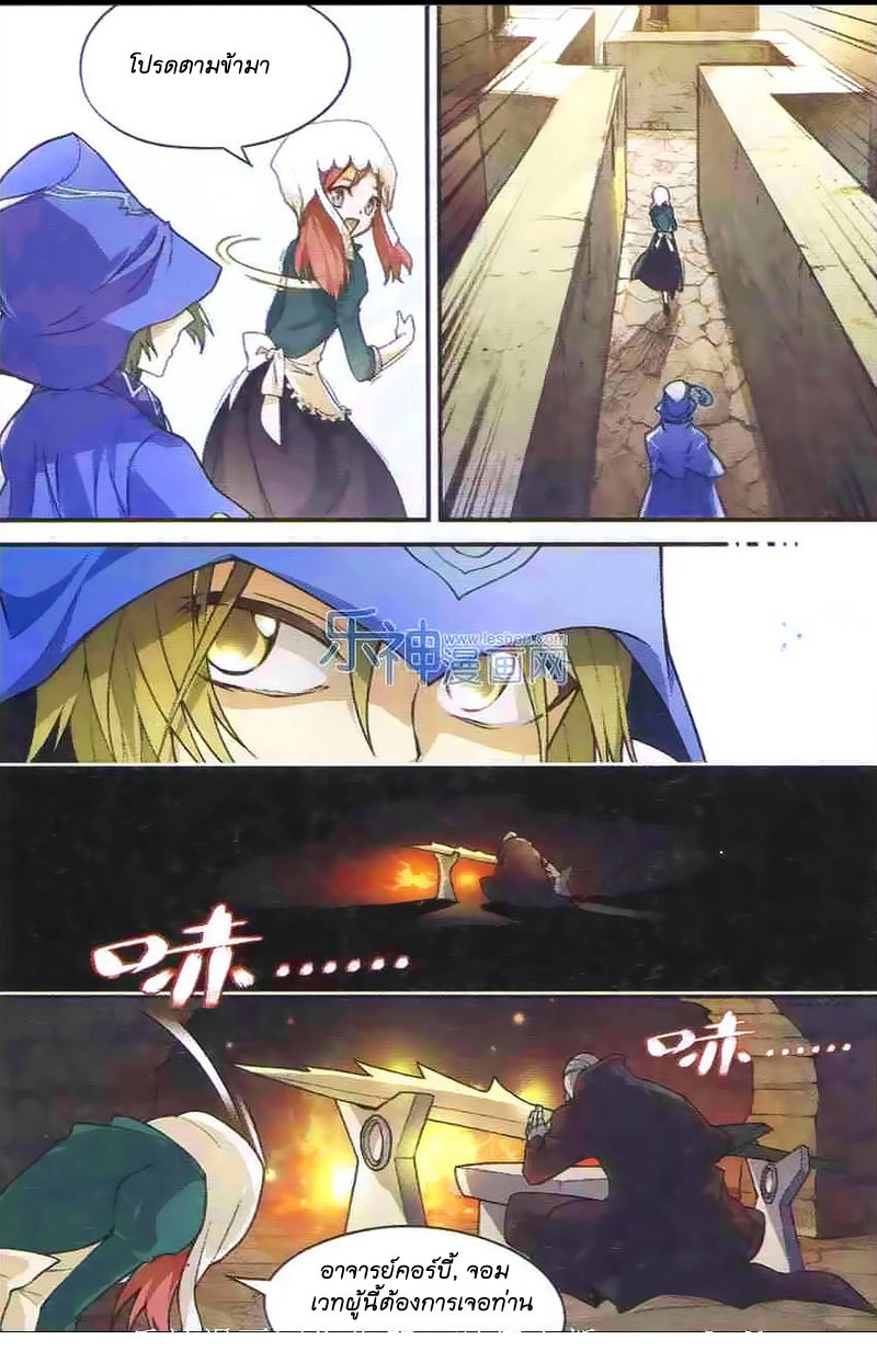 Panlong page 4