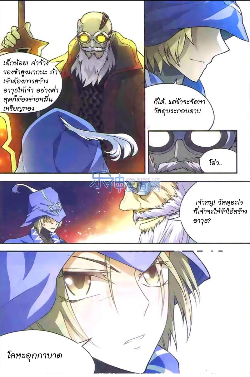 Panlong page 6