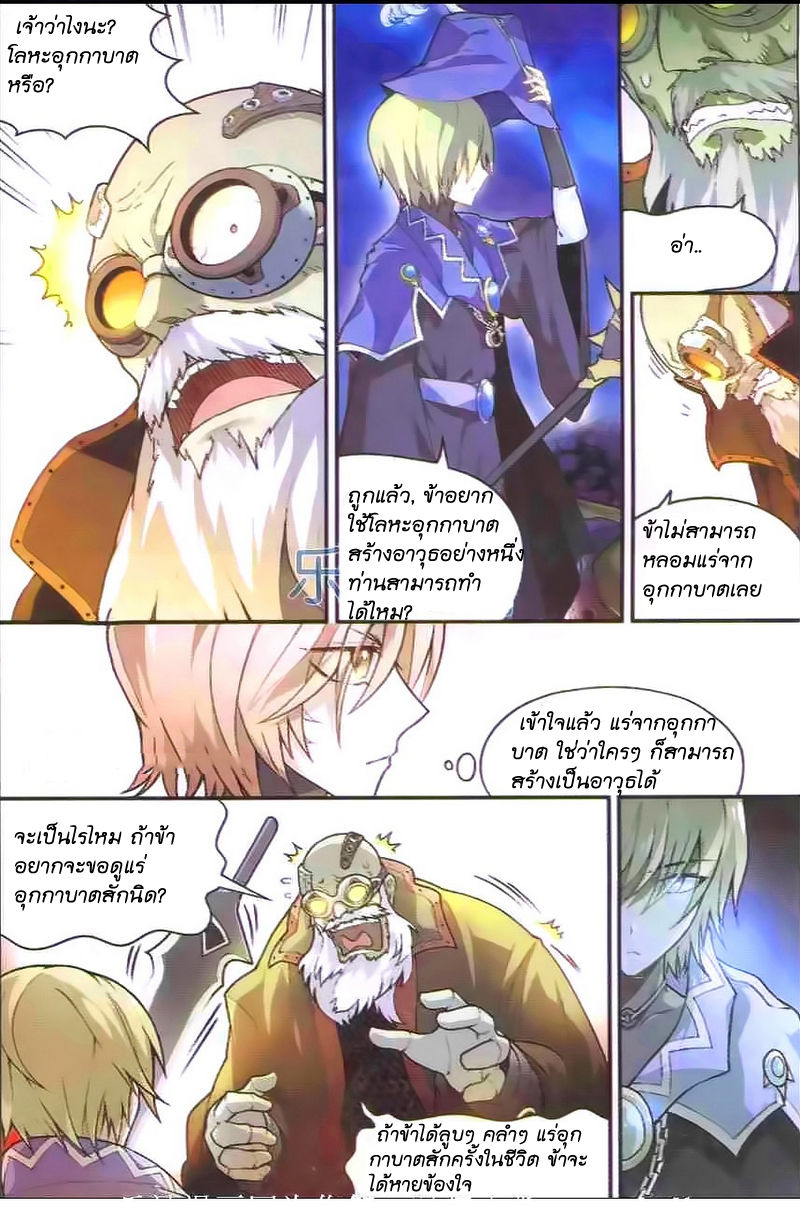 Panlong page 7