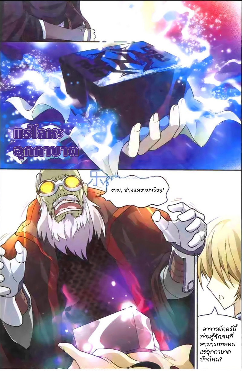Panlong page 8