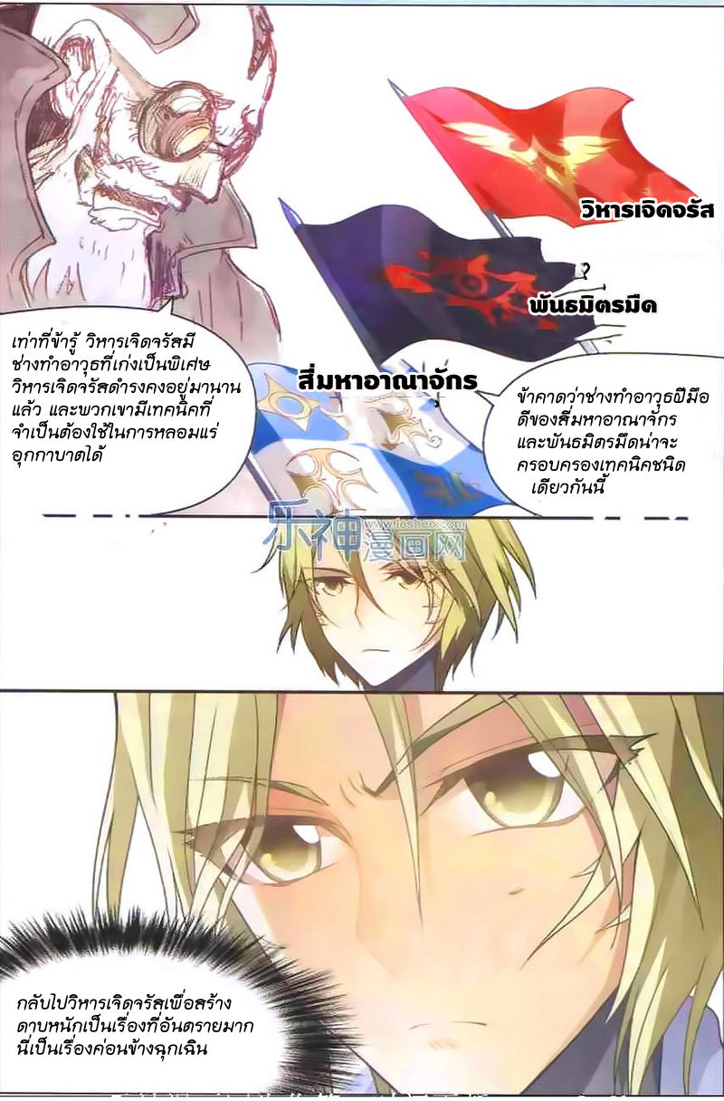 Panlong page 9