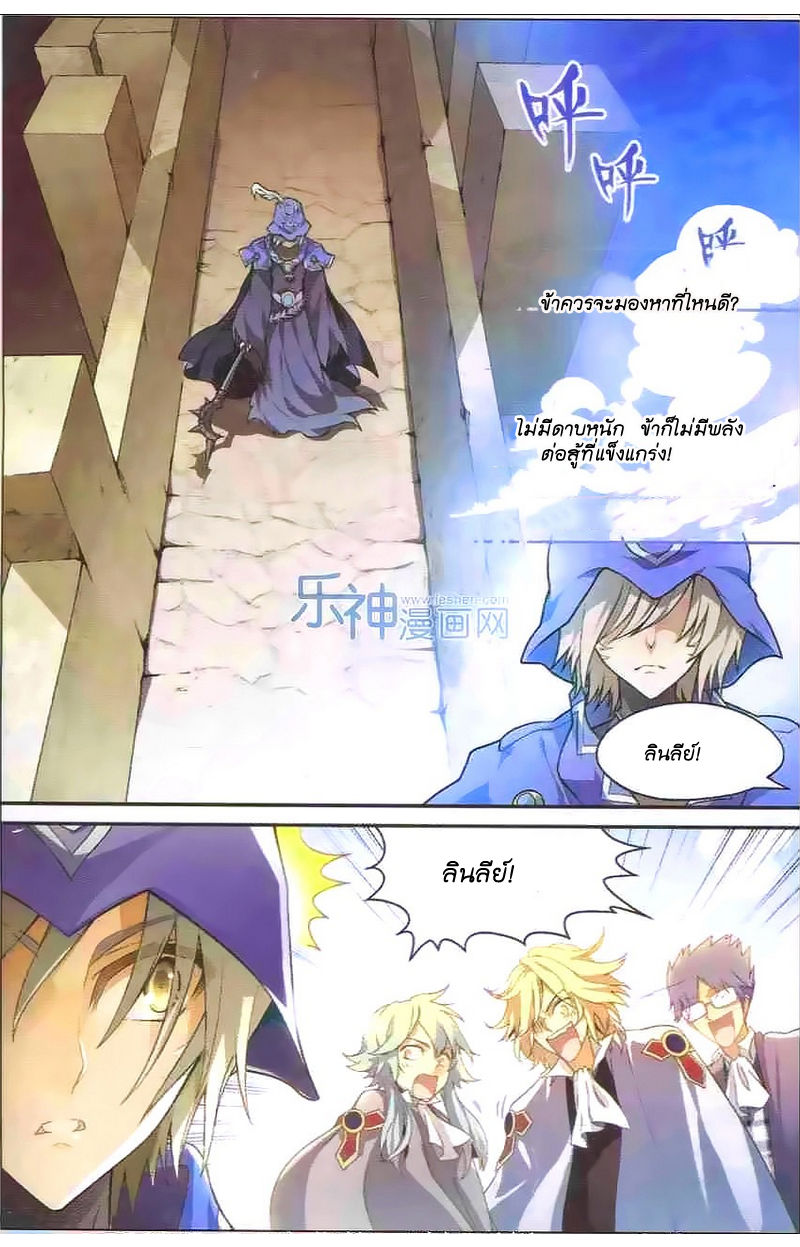 Panlong page 10
