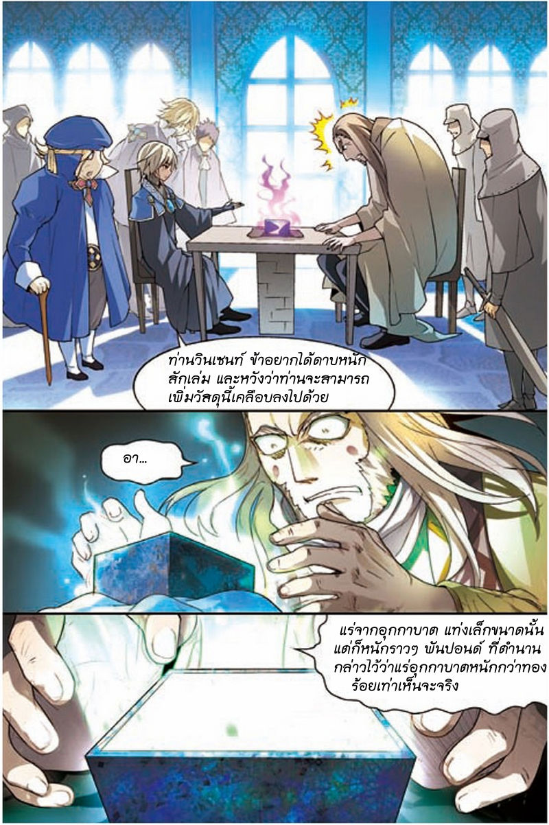 Panlong page 2