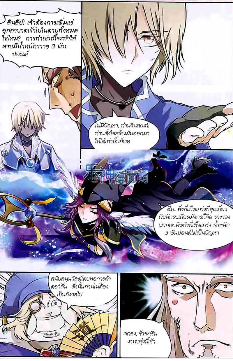 Panlong page 3