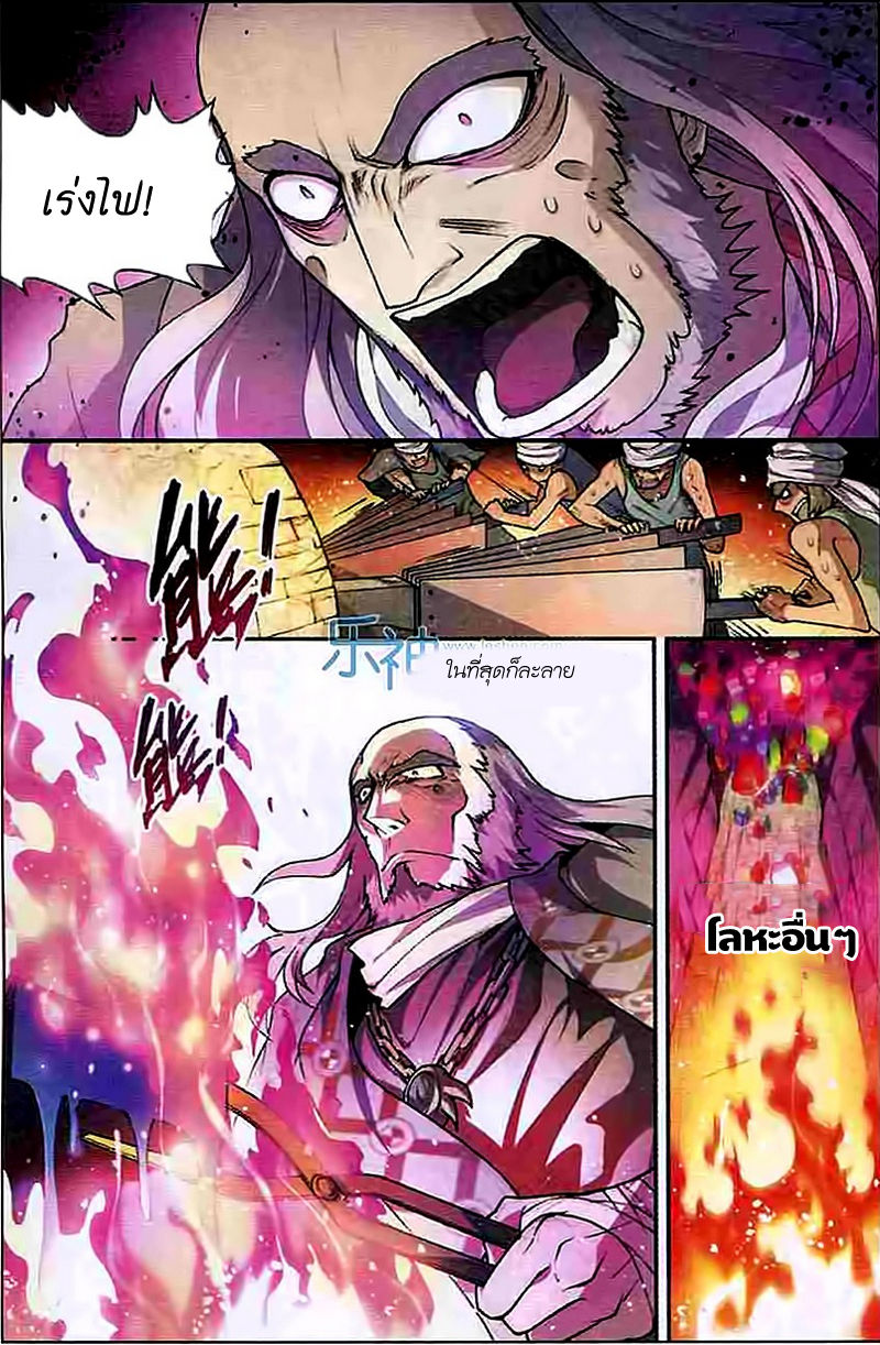 Panlong page 6