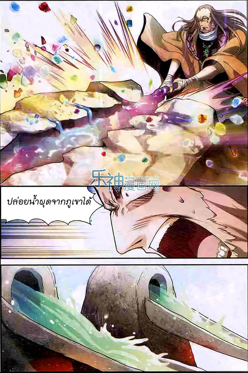 Panlong page 7