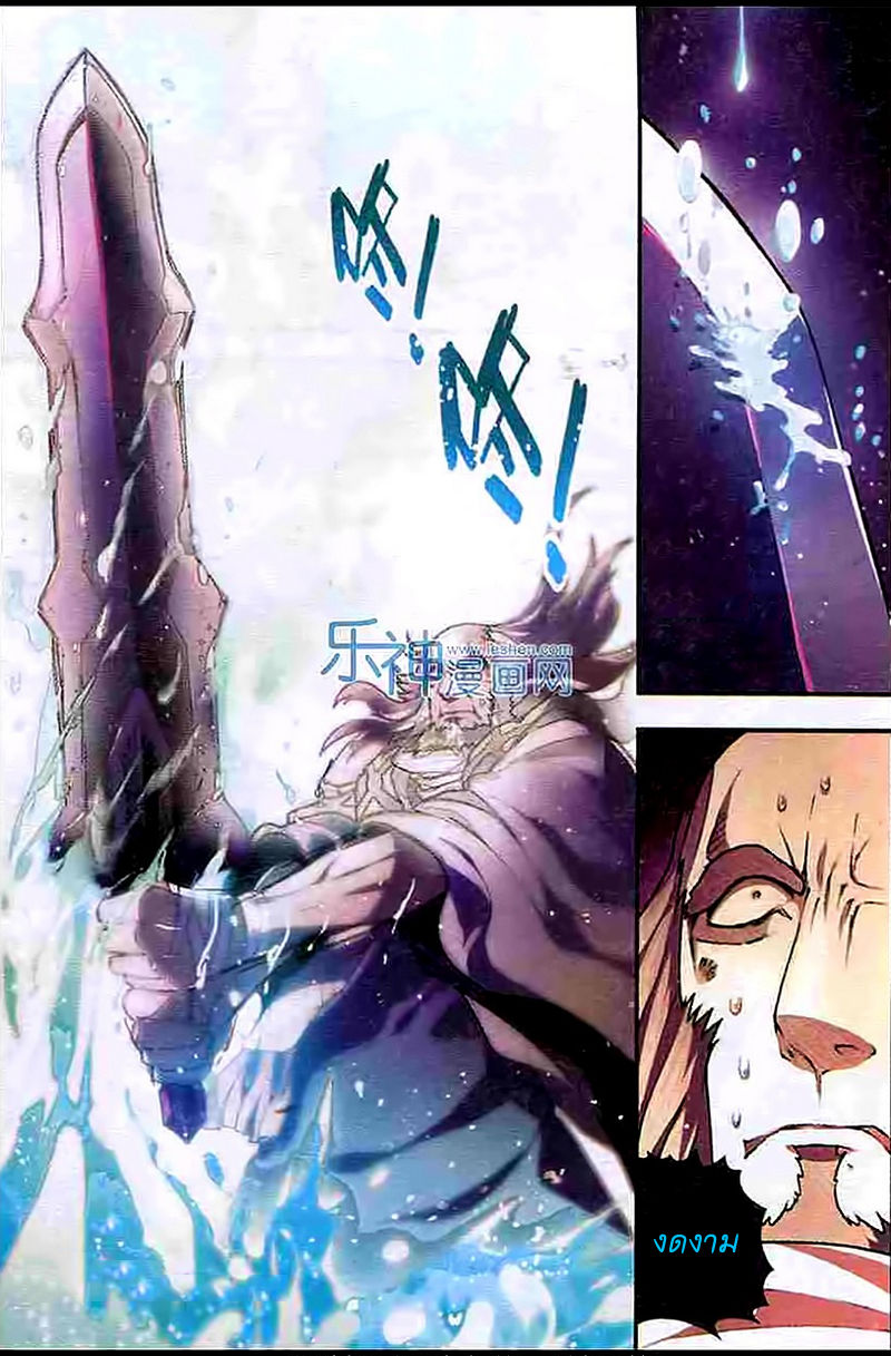 Panlong page 9