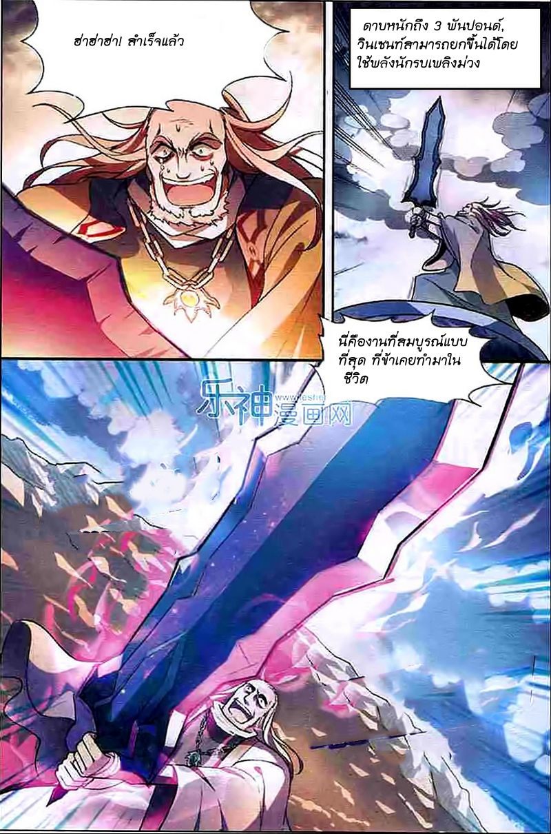 Panlong page 10