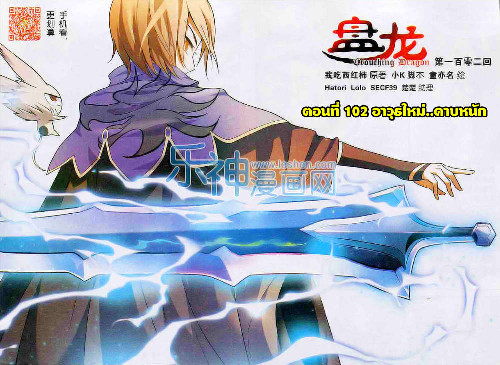 Panlong page 1