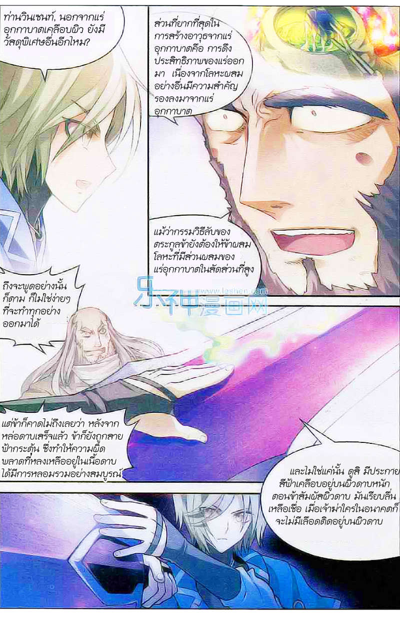 Panlong page 4