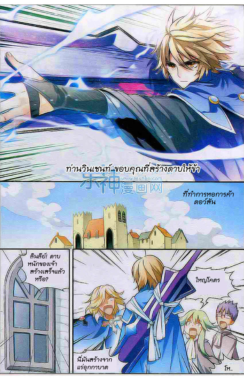 Panlong page 5