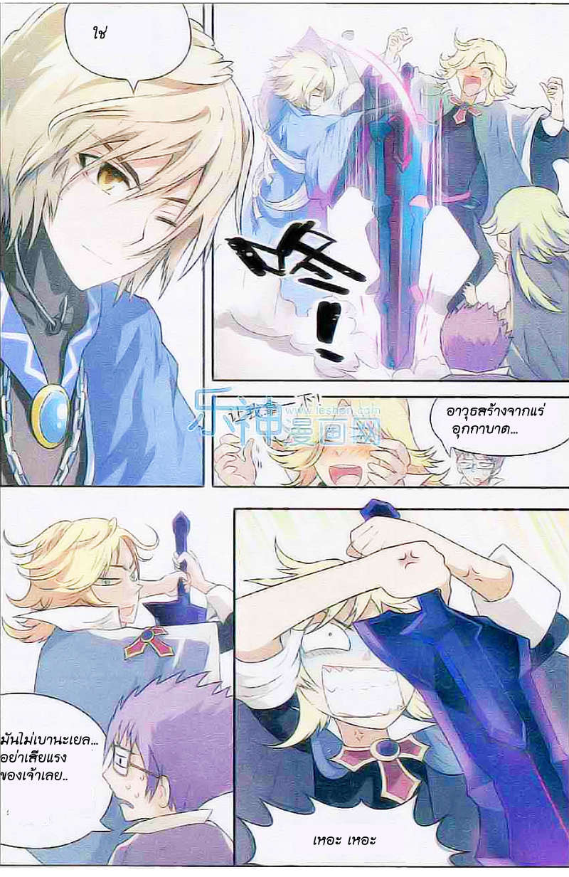 Panlong page 6