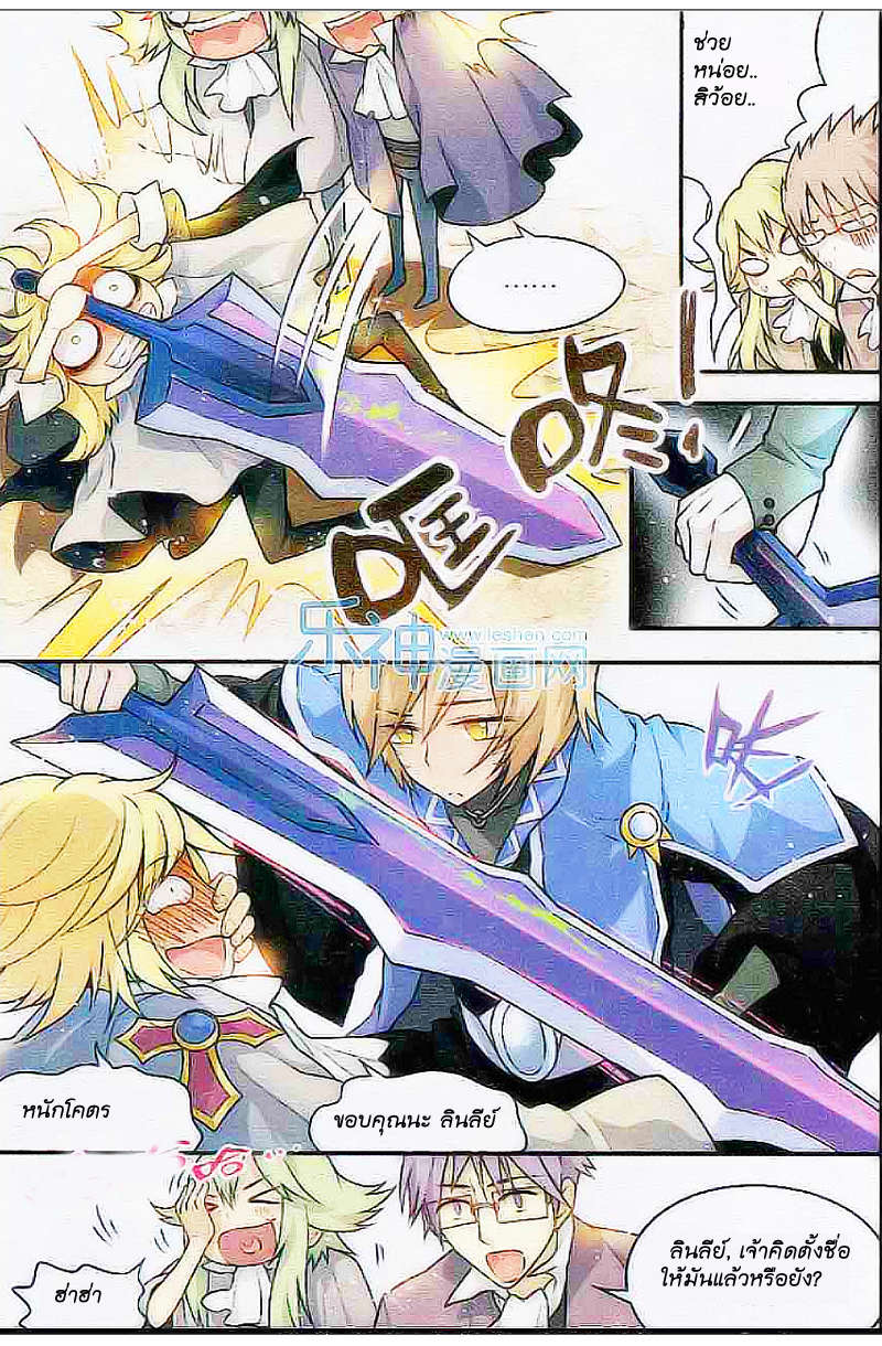 Panlong page 7