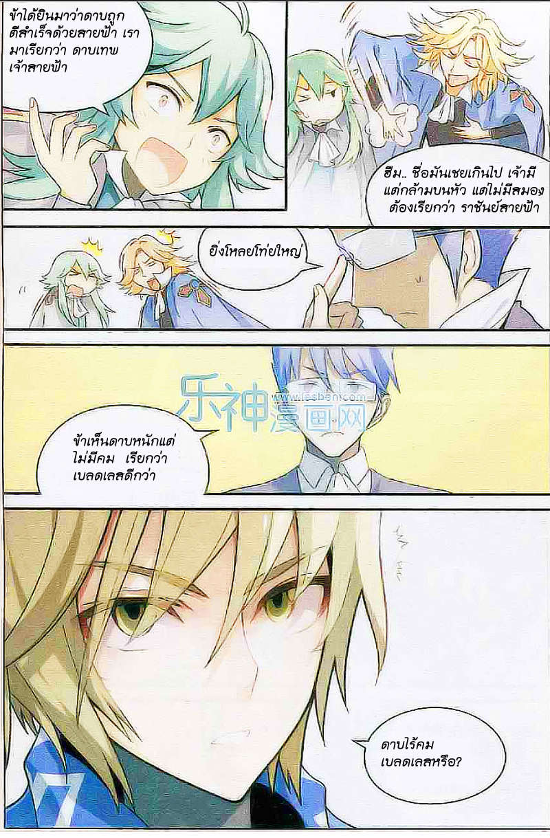 Panlong page 8