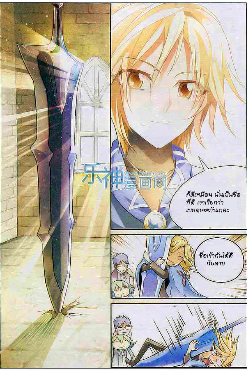 Panlong page 9