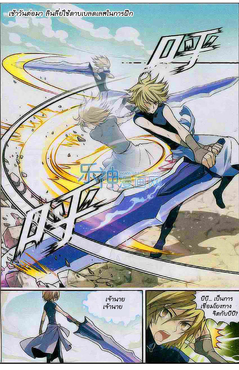 Panlong page 10