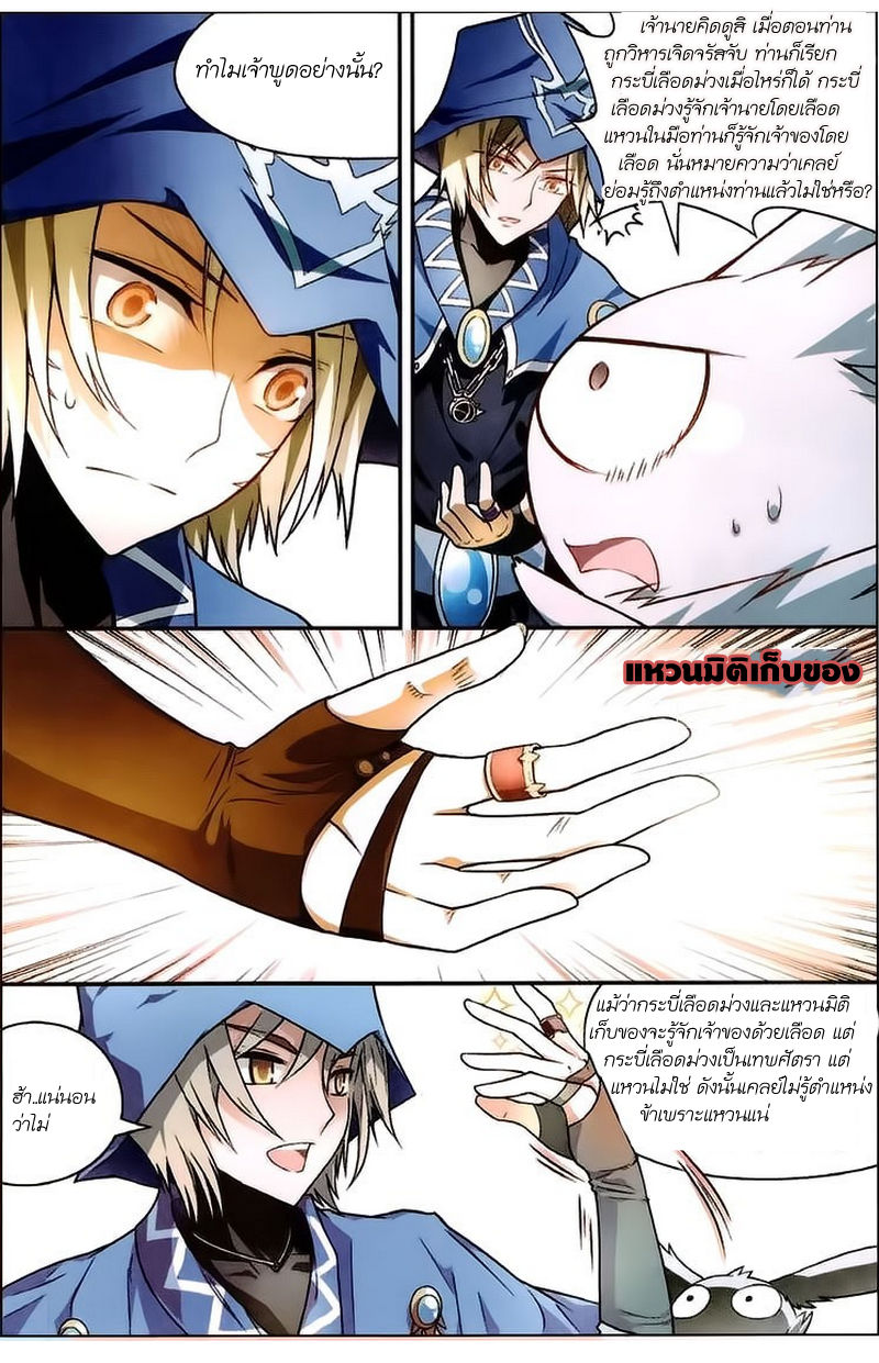 Panlong page 2