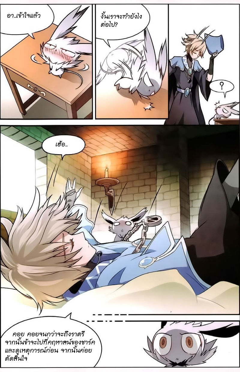 Panlong page 3