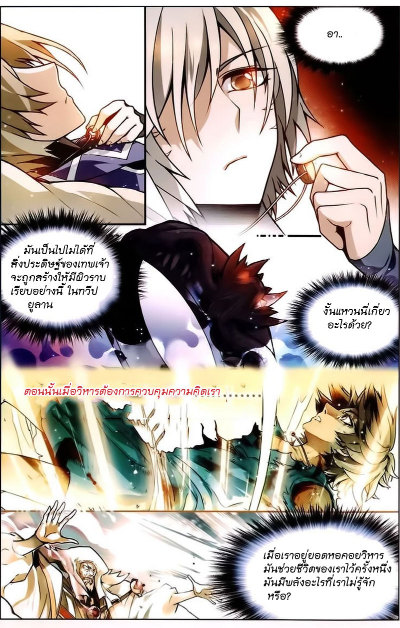 Panlong page 4