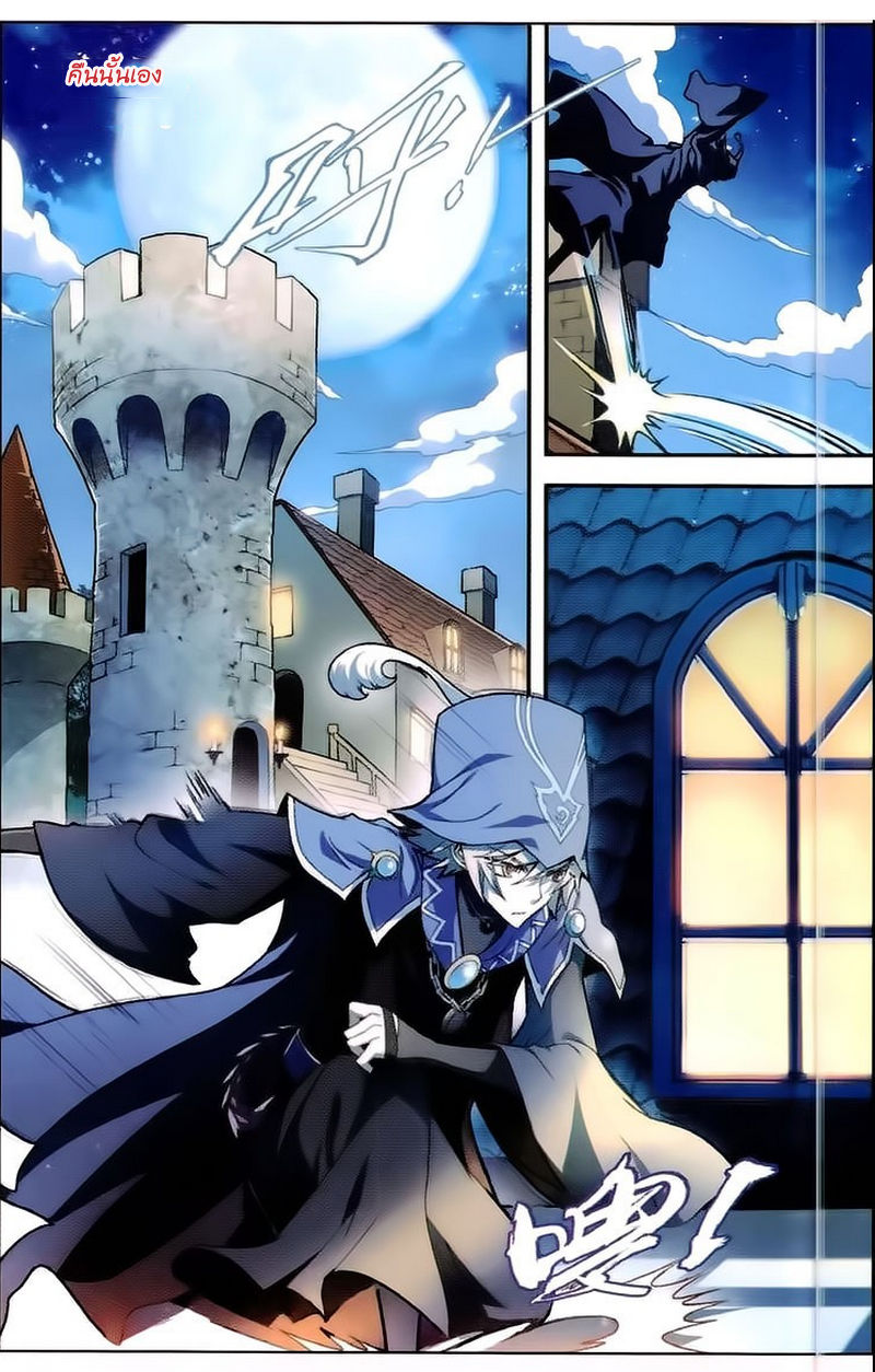 Panlong page 5
