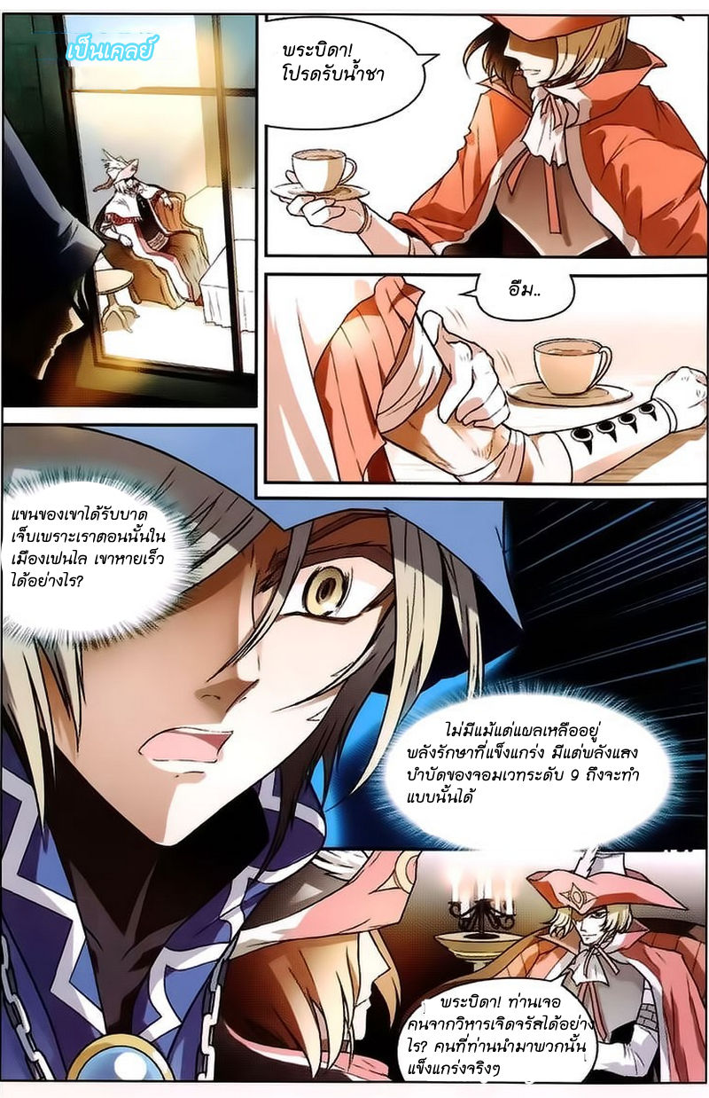 Panlong page 6