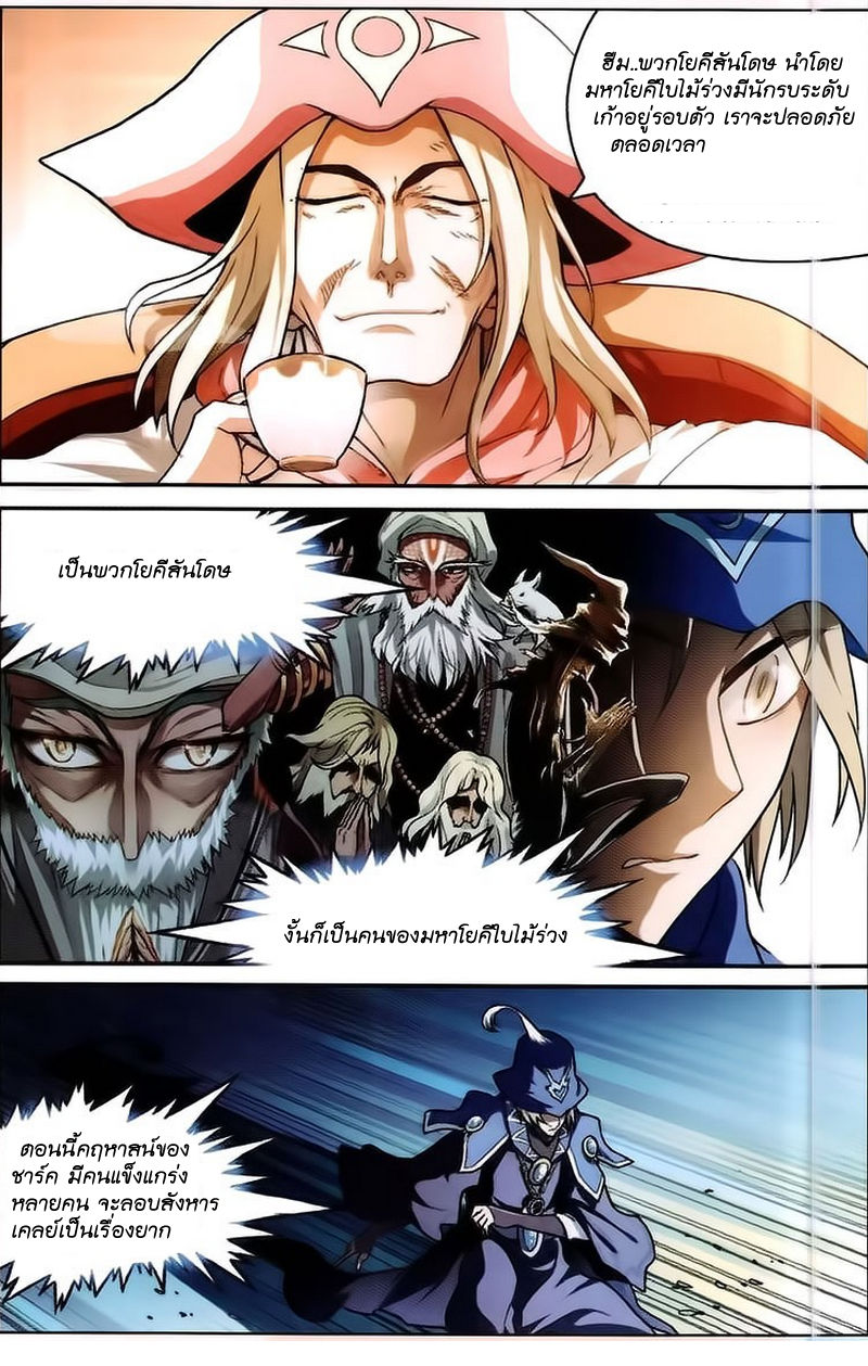 Panlong page 7