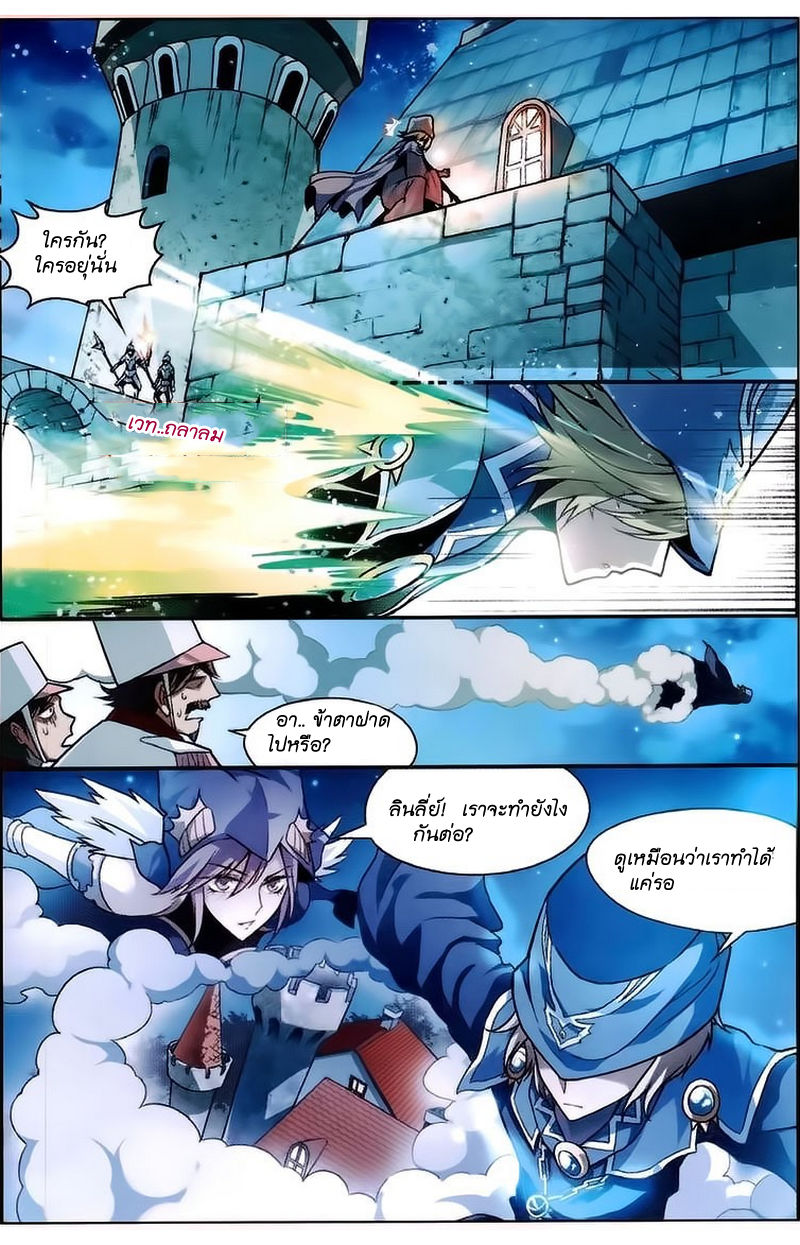 Panlong page 8