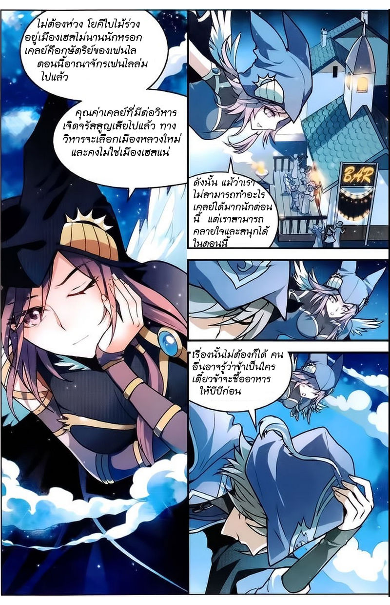 Panlong page 9