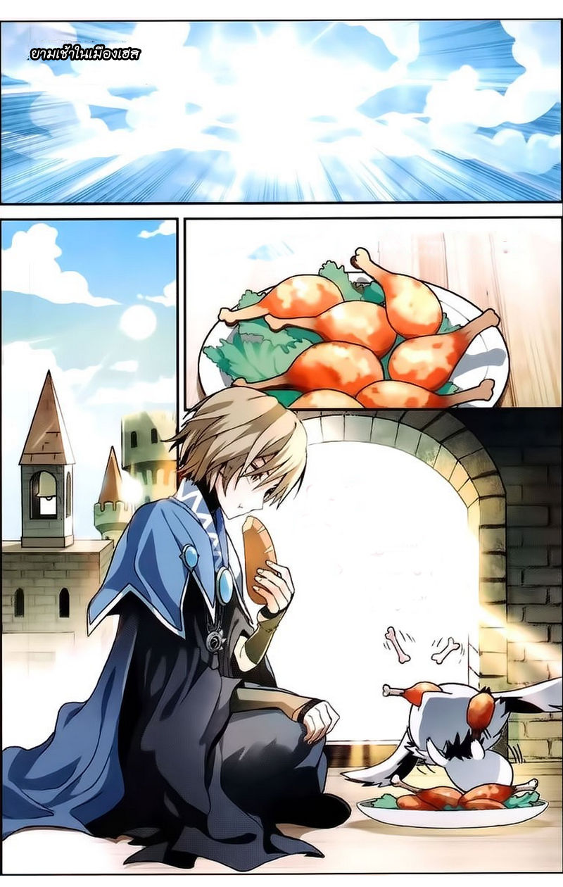 Panlong page 10