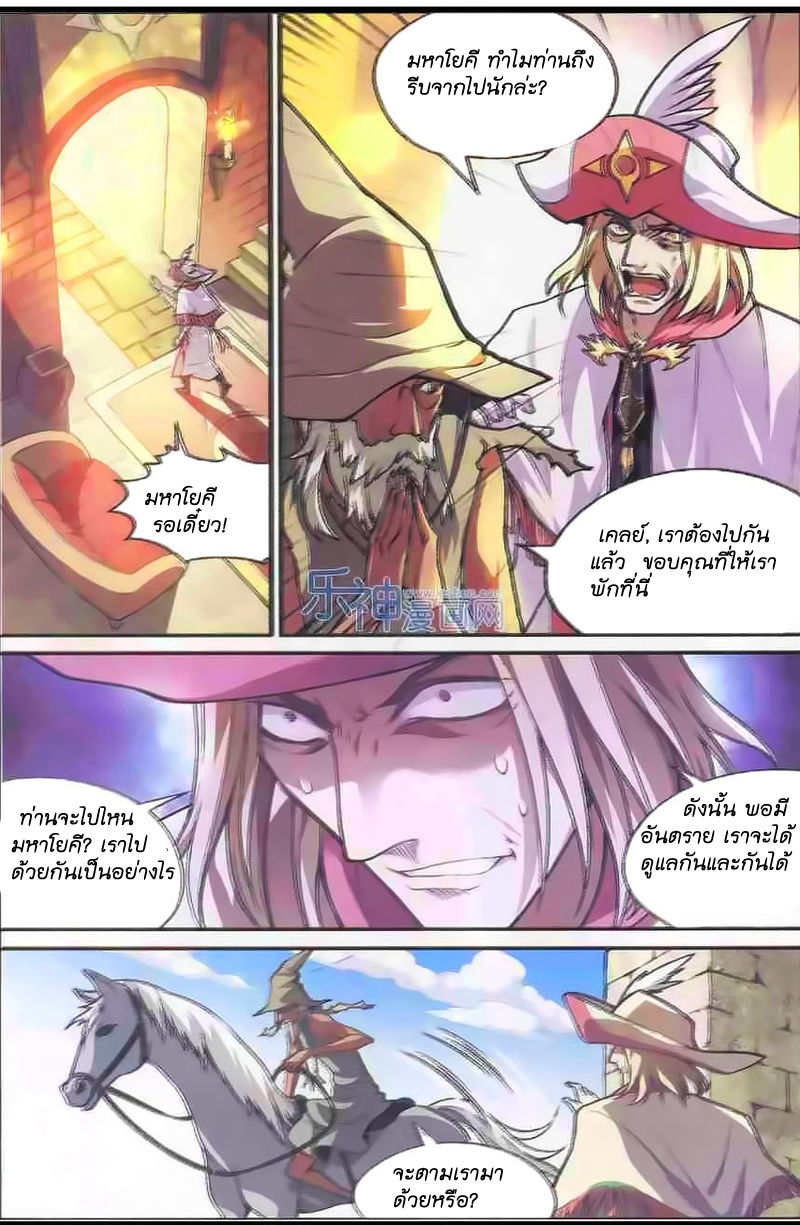 Panlong page 2
