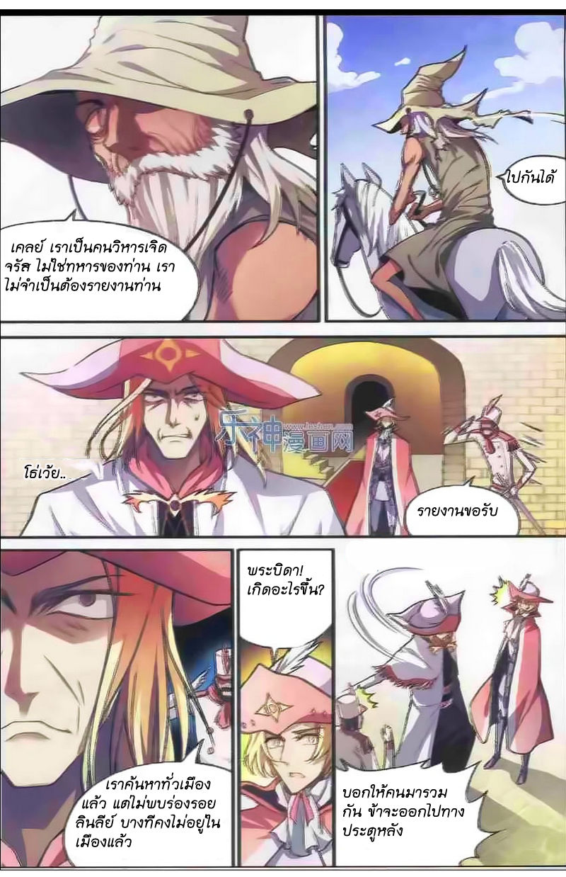 Panlong page 3