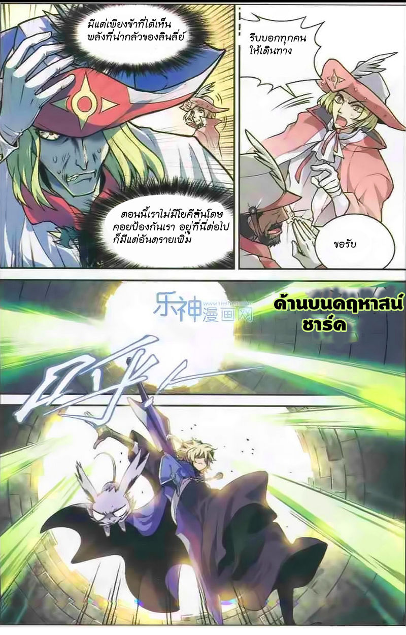 Panlong page 4