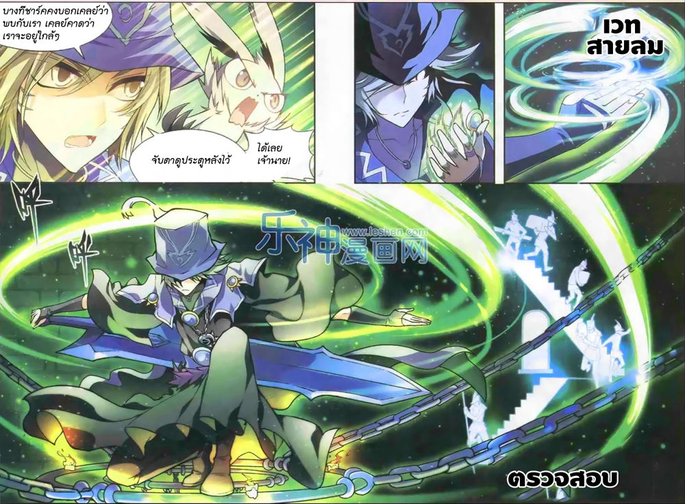 Panlong page 6