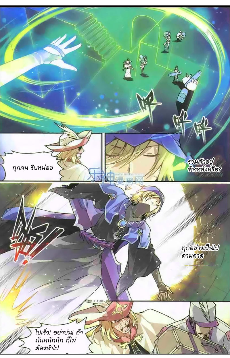 Panlong page 7