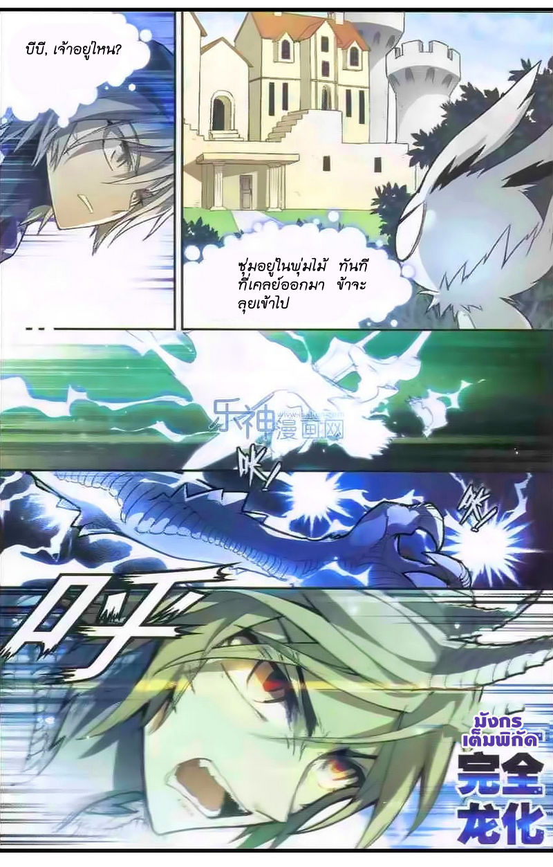 Panlong page 8