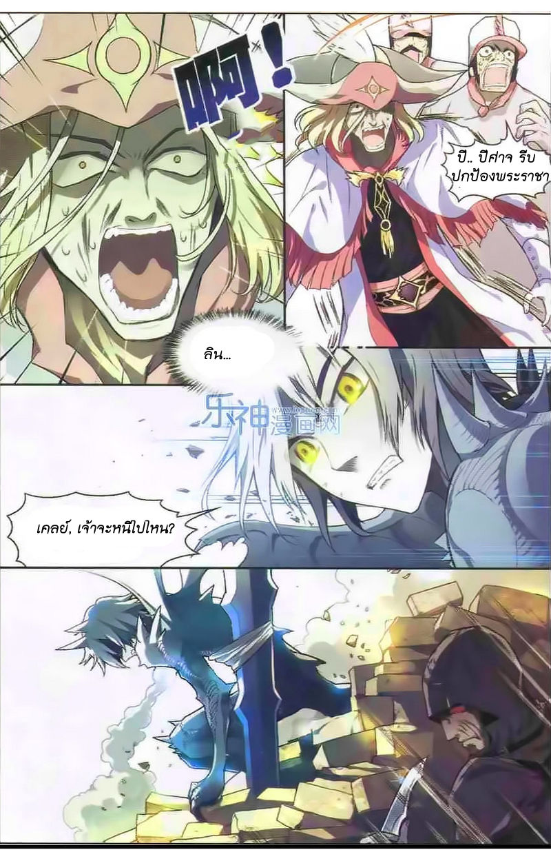 Panlong page 10