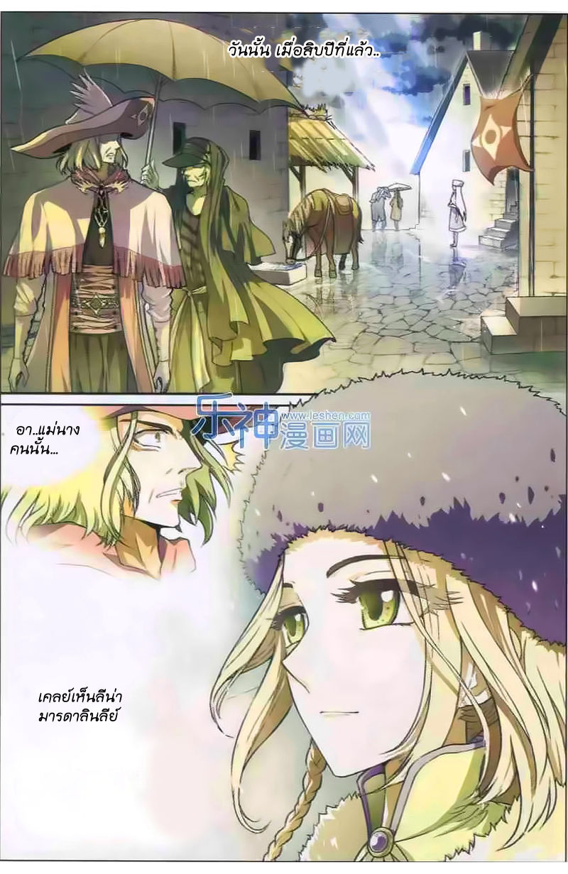 Panlong page 2