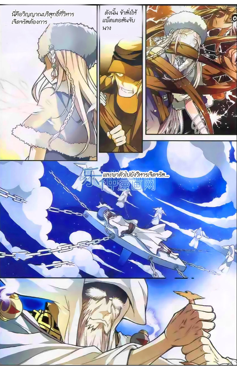 Panlong page 3