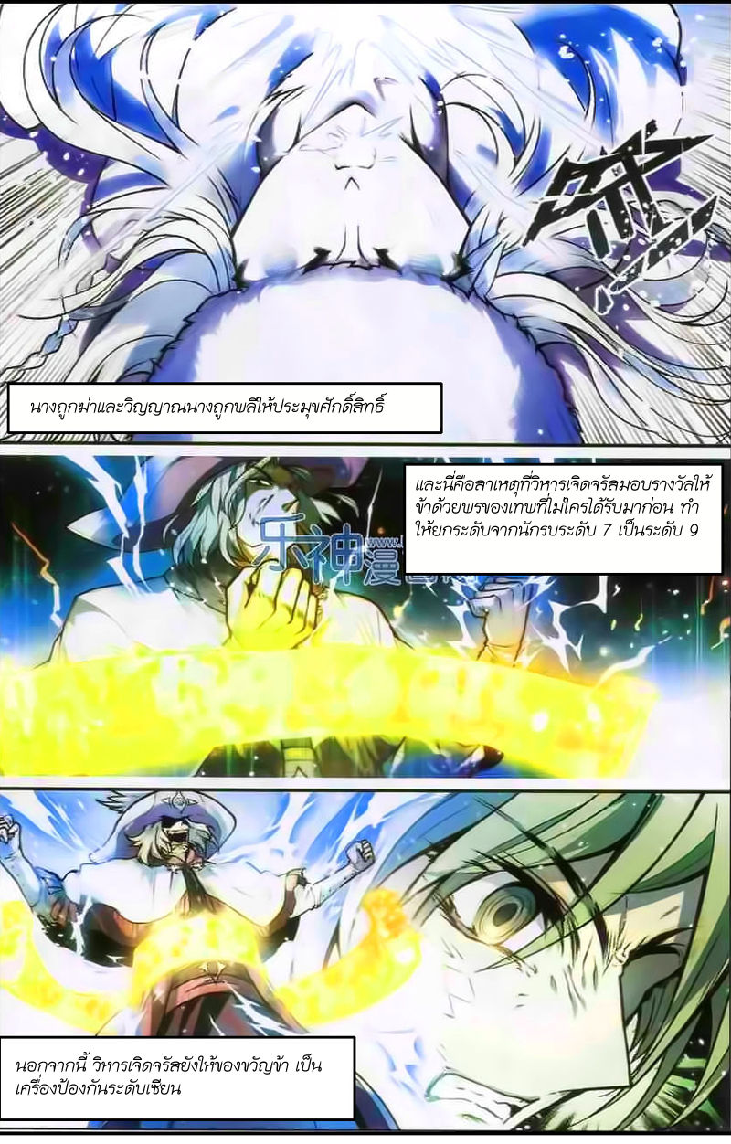 Panlong page 4