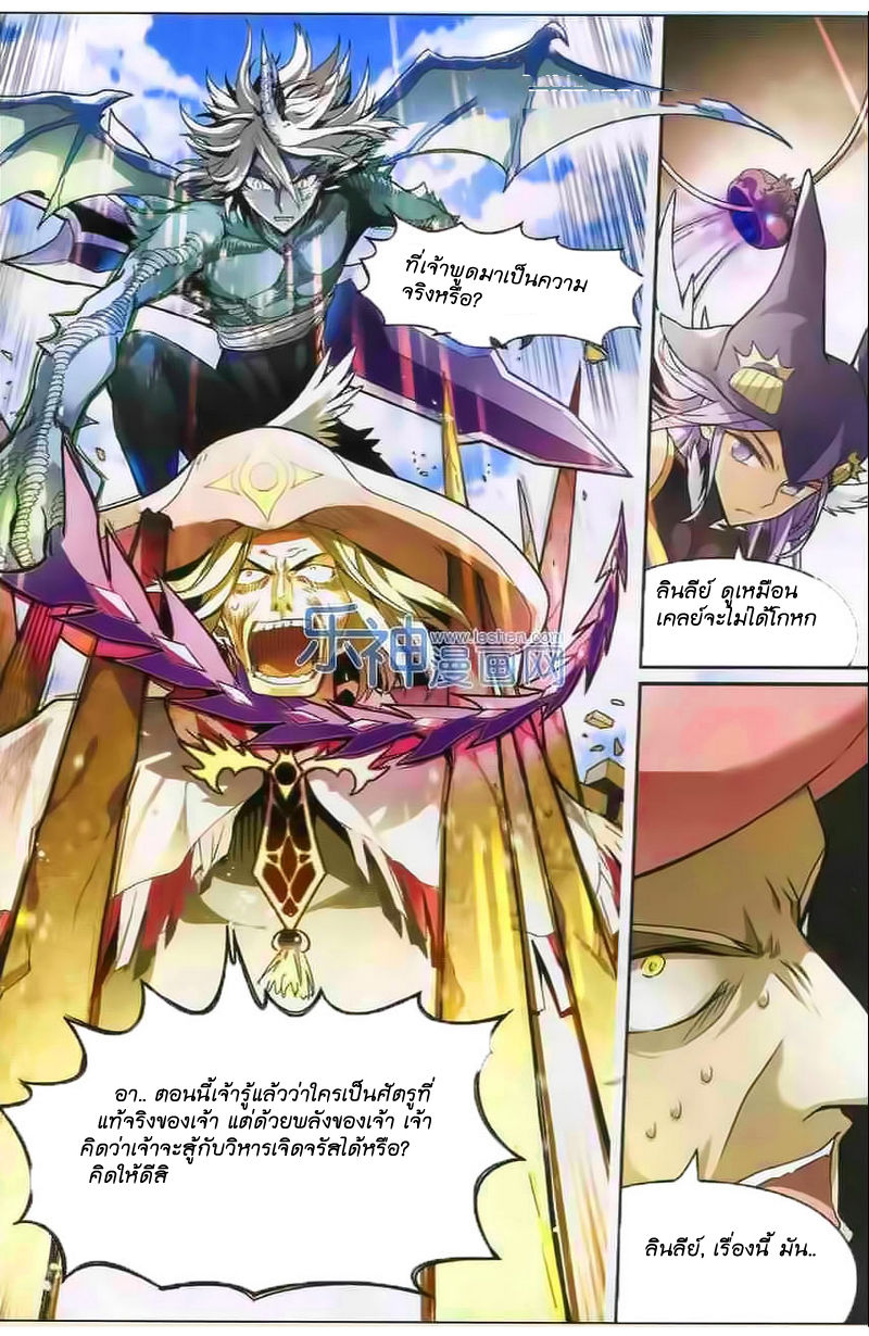 Panlong page 5
