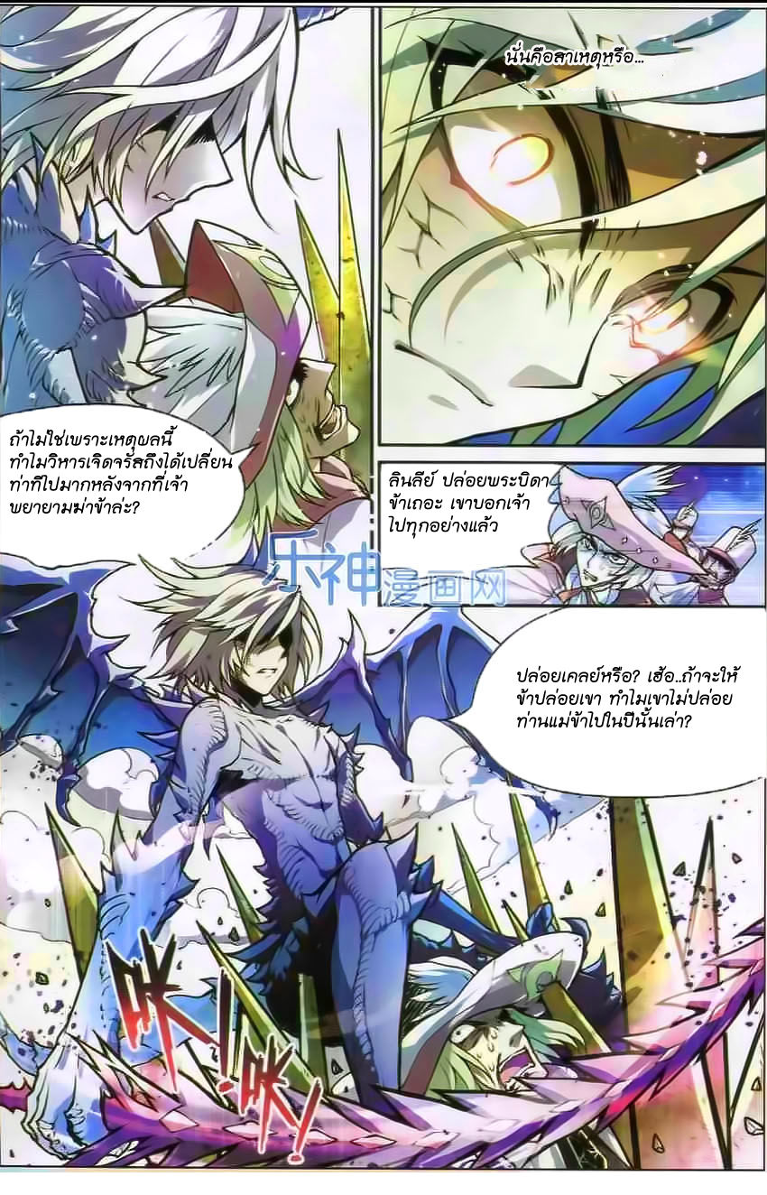 Panlong page 6
