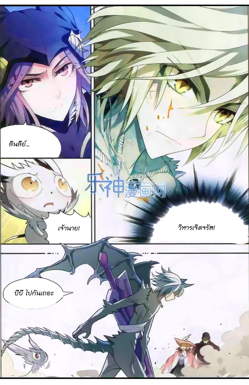 Panlong page 10